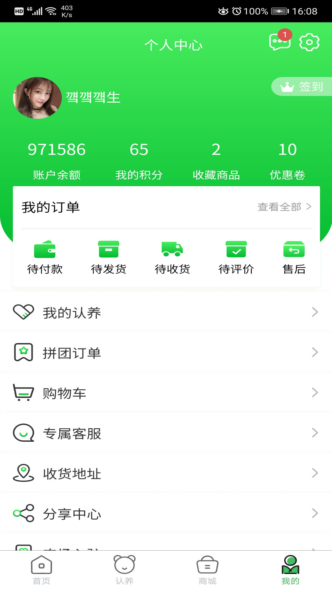 看见农场图2