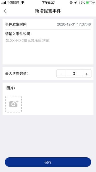 博盈安检图4