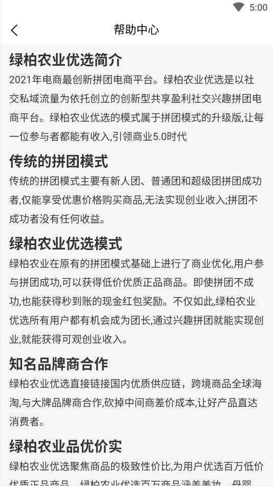 绿柏农业图4