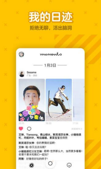 腾讯DOV手机版下载图1