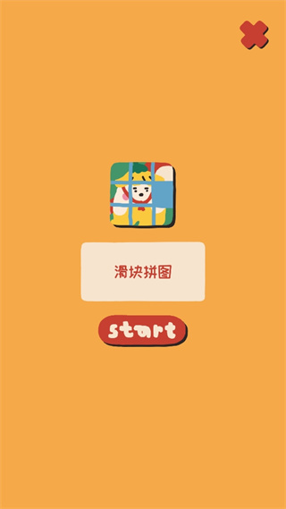 拼图杂志(soupsoup)