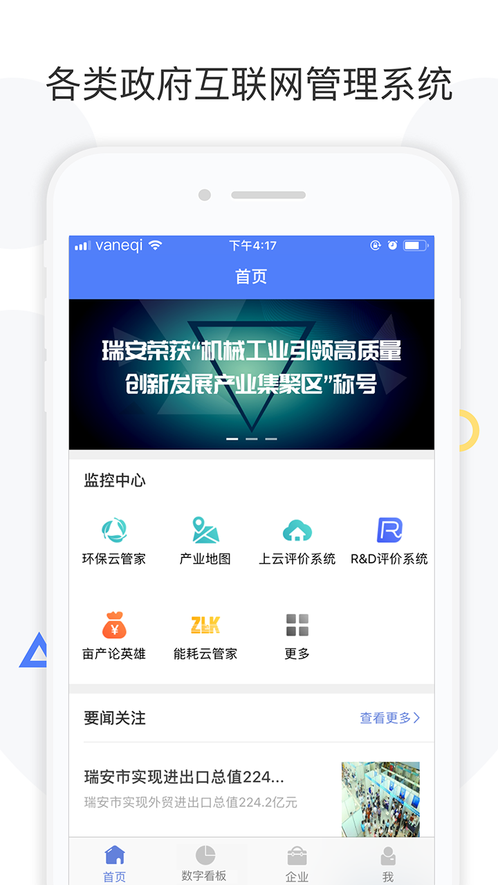 企U政府版图1