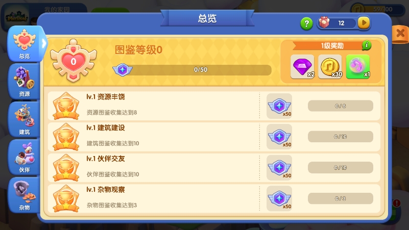 奇幻小岛内购版（Mergical）