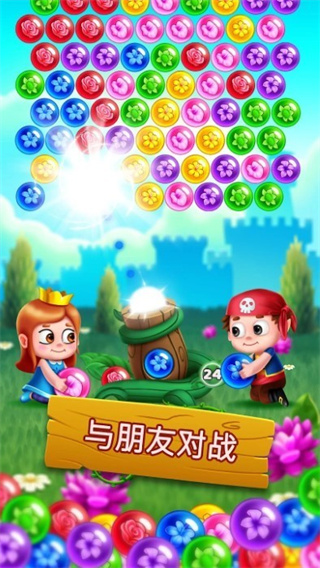 花朵游戏泡泡图3