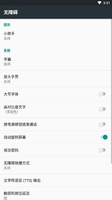 小助手图4