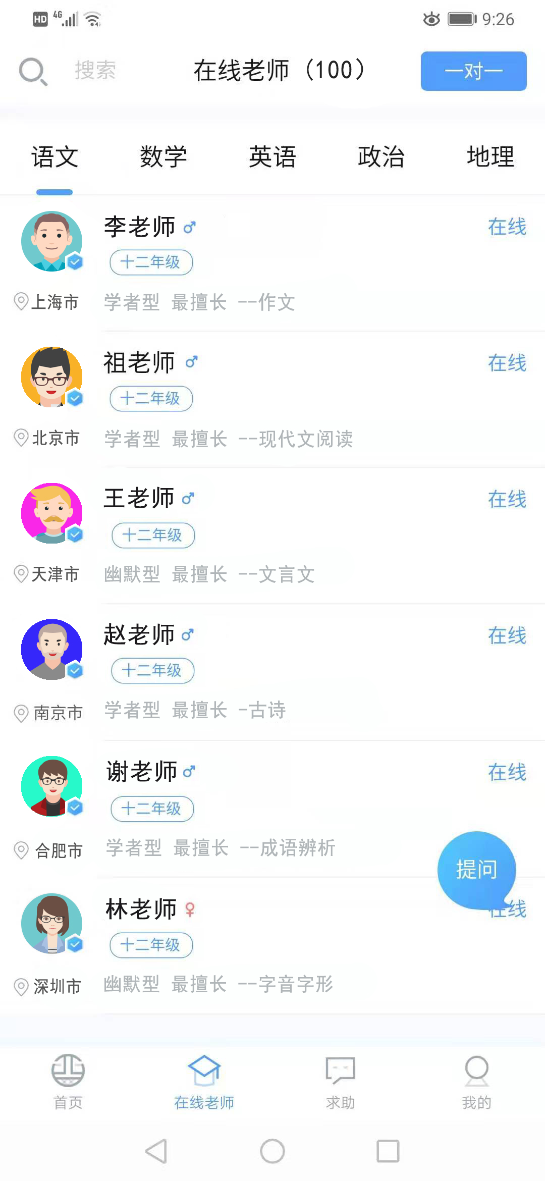 酉网学习图3