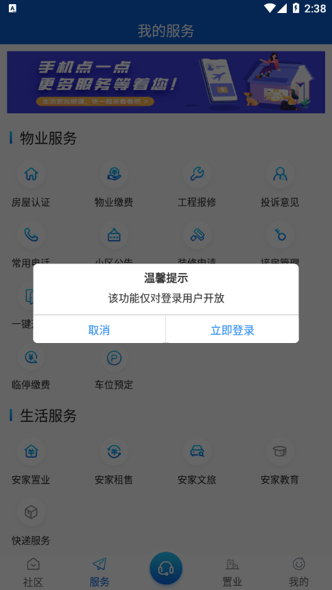 安家汇图3