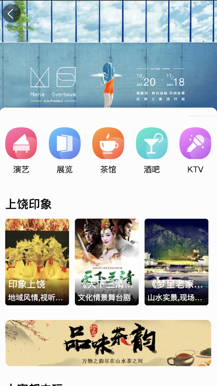 蜘蛛网旅行图3