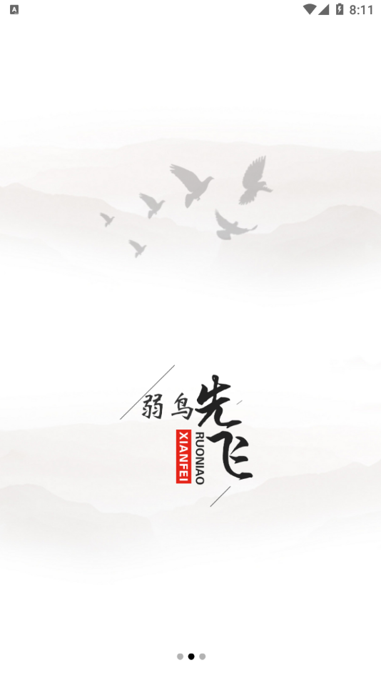 下乡的味道乡村服务平台图3