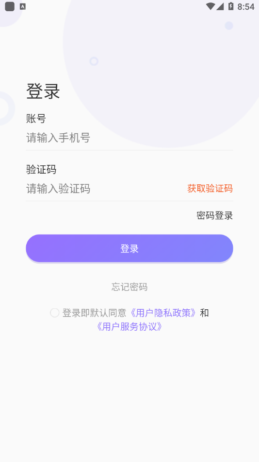玩咖联盟商家端图4
