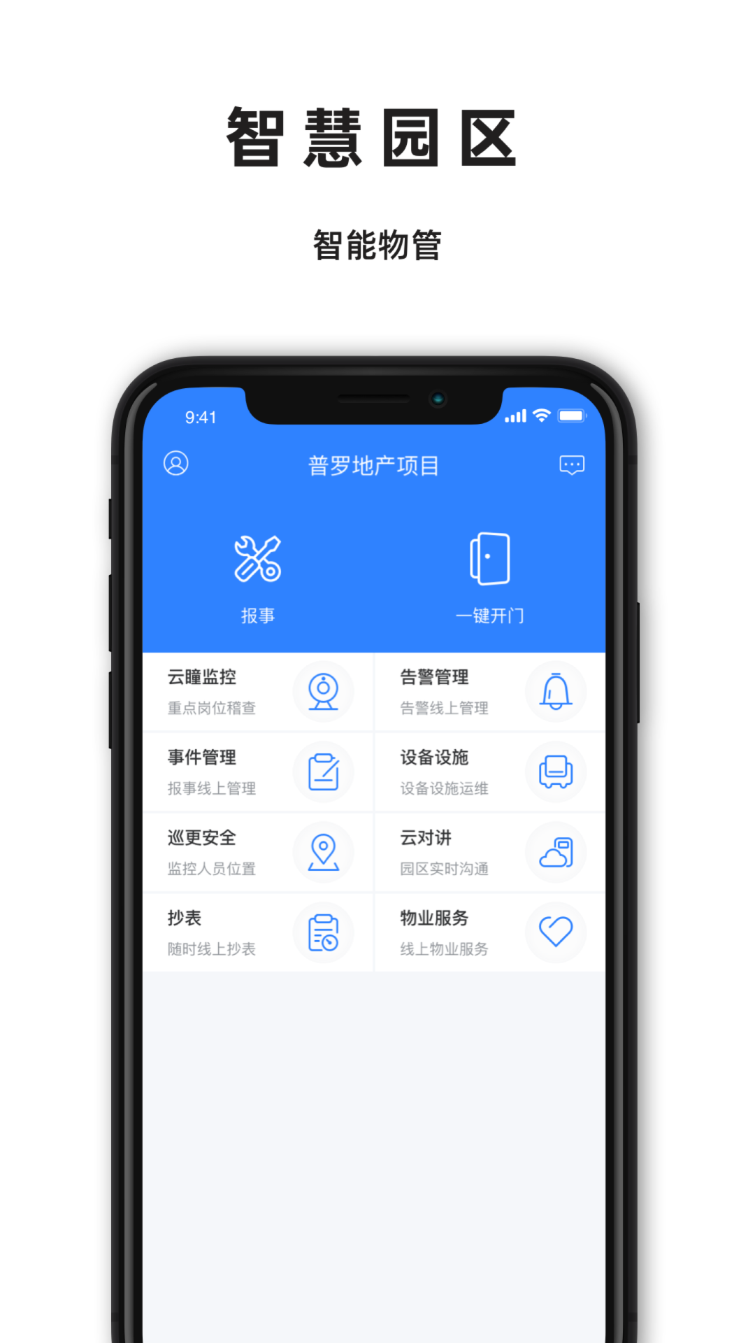 普罗服务+图1