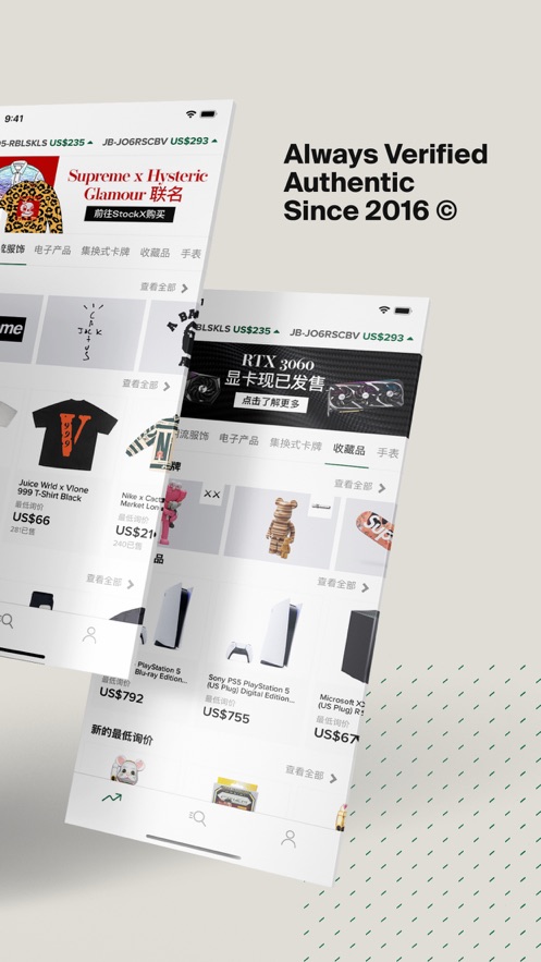 stockx安卓版app下载图2