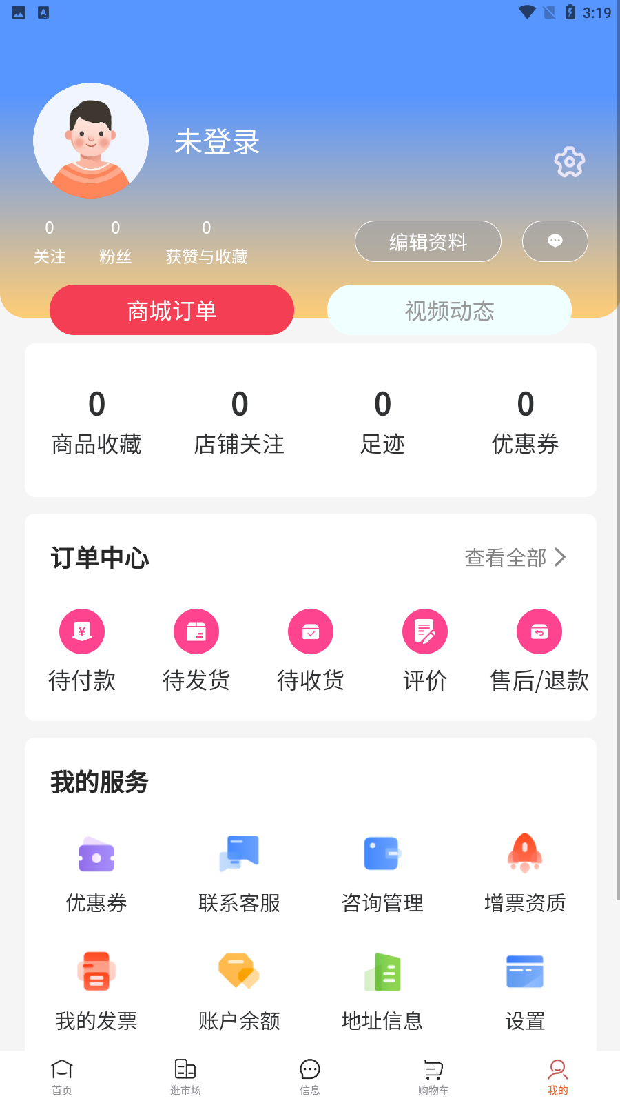 供货源图3