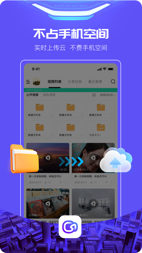 至录app