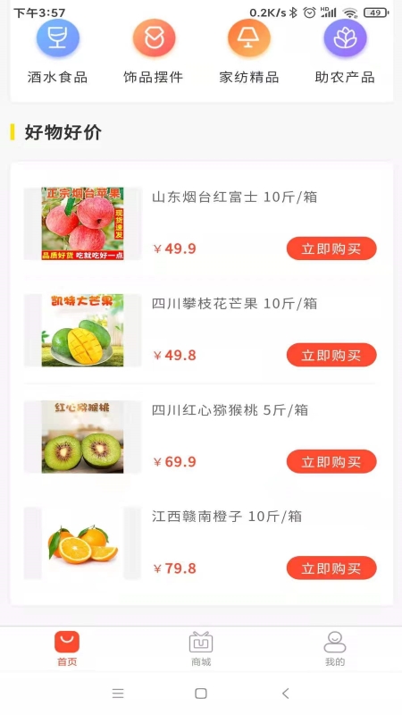 购四方图2
