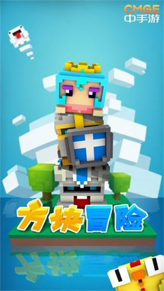 方块冒险家图2