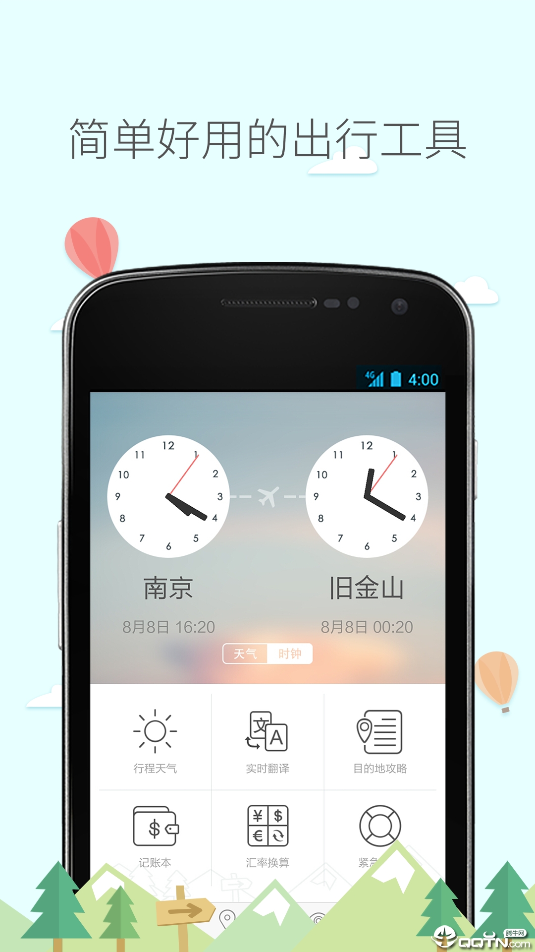 旅行箱 旅行箱
