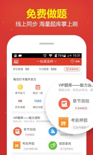 四六级成绩查询图1