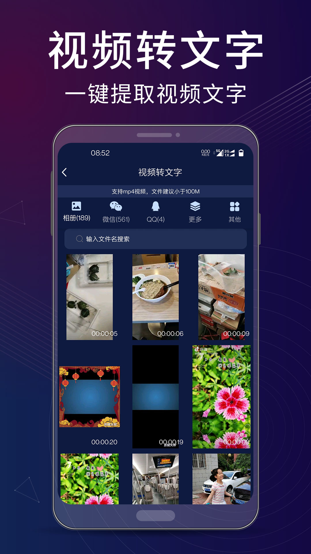 录音翻译转文字助手图3