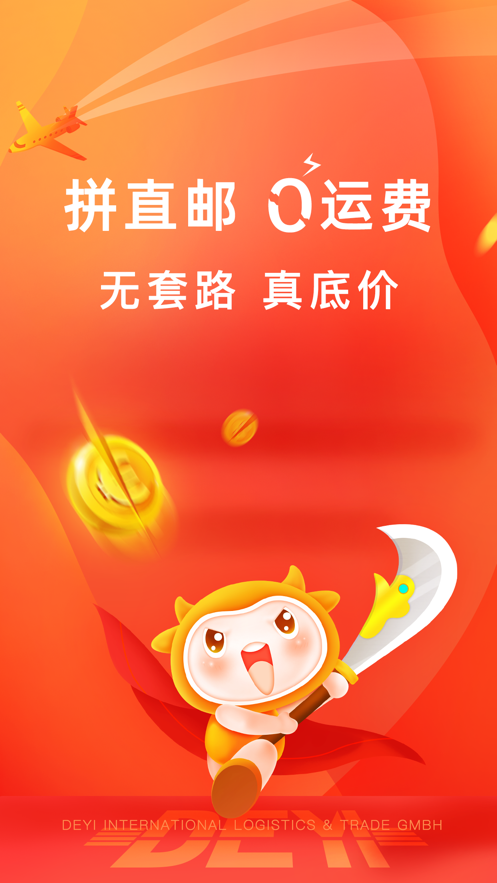 拼直邮图4