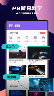 PR教学图2