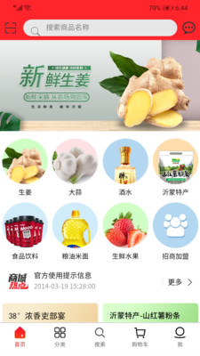 沂蒙良仓图4