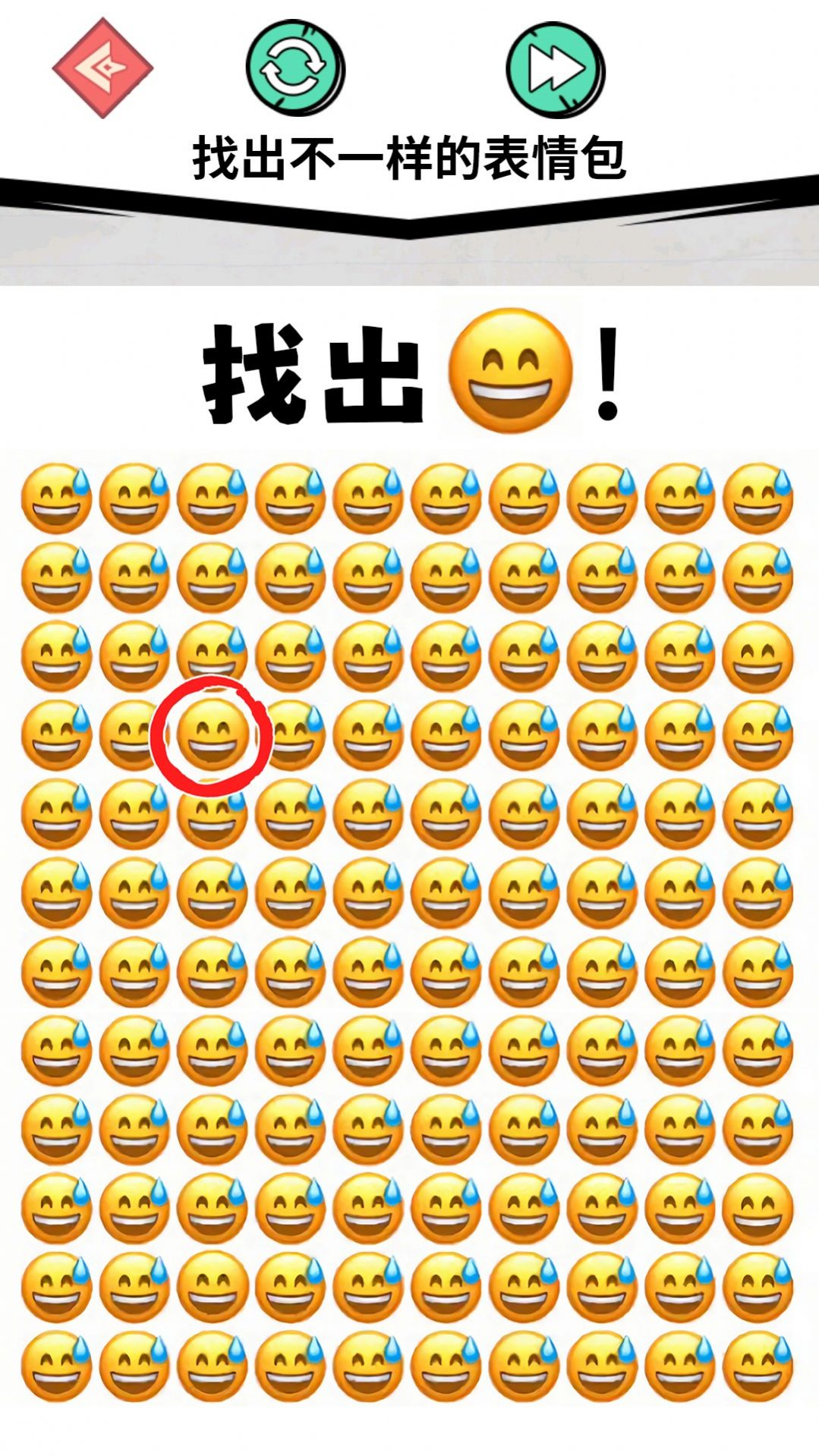 别想鱼目混珠图1