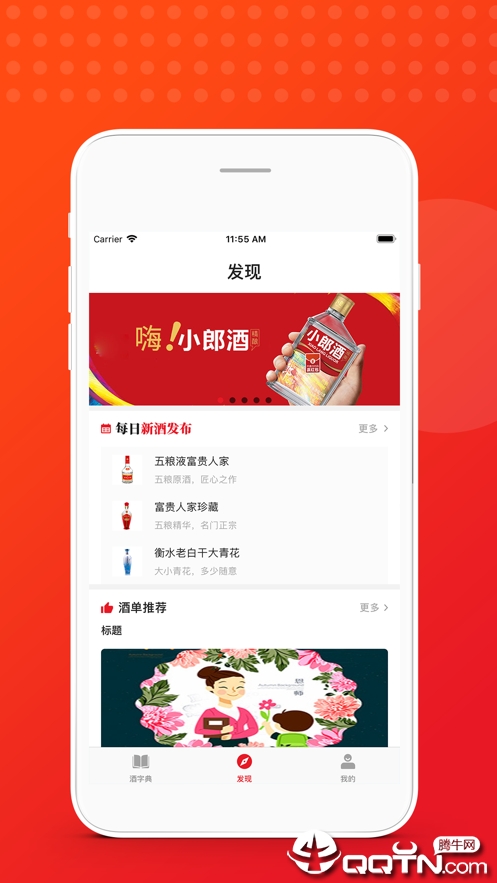 winesbook酒字典图2