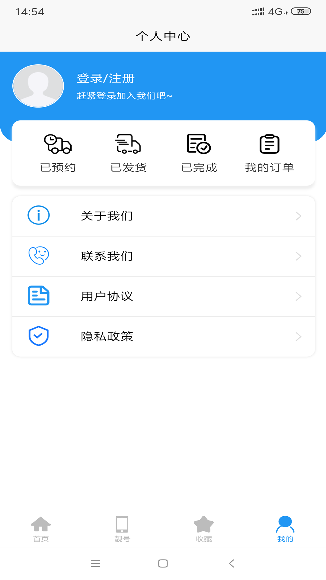 靓号码图4