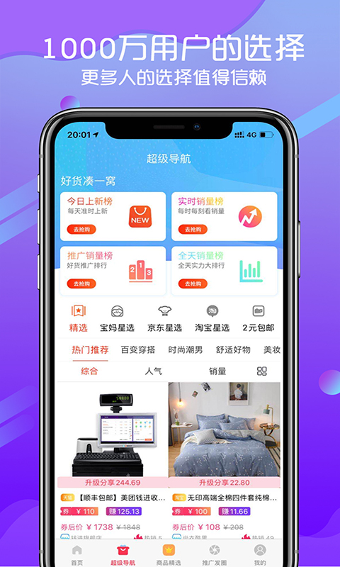 好货凑一窝图4