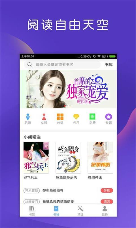 星 阅