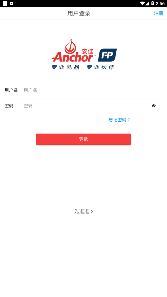 安佳在线图1