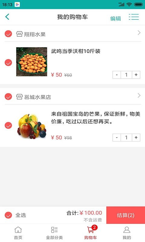 一品春风图4