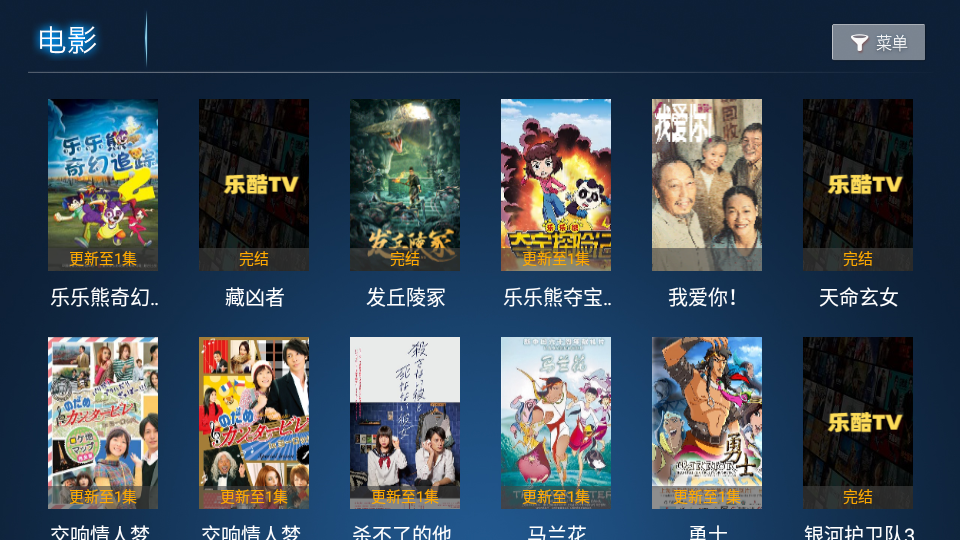 乐酷TV图3