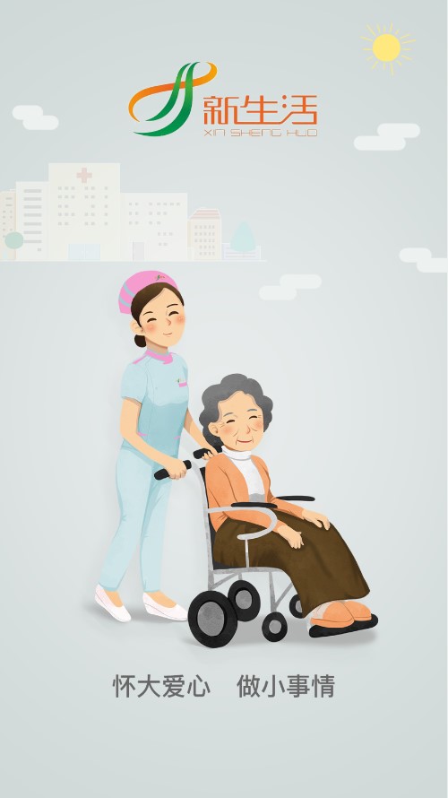 爱护宁图4