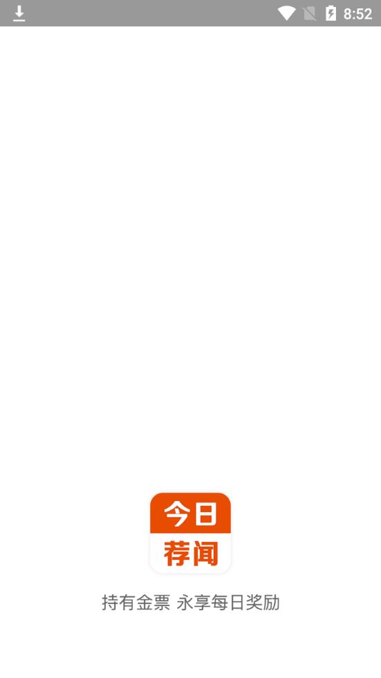 今日荐闻图1