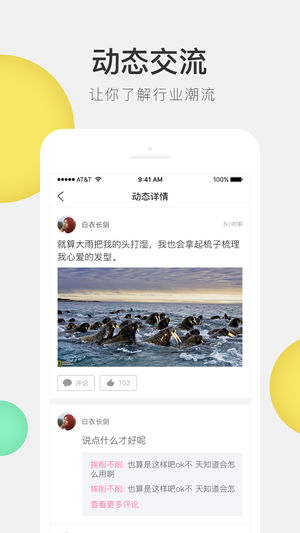 发型屋发型师图3