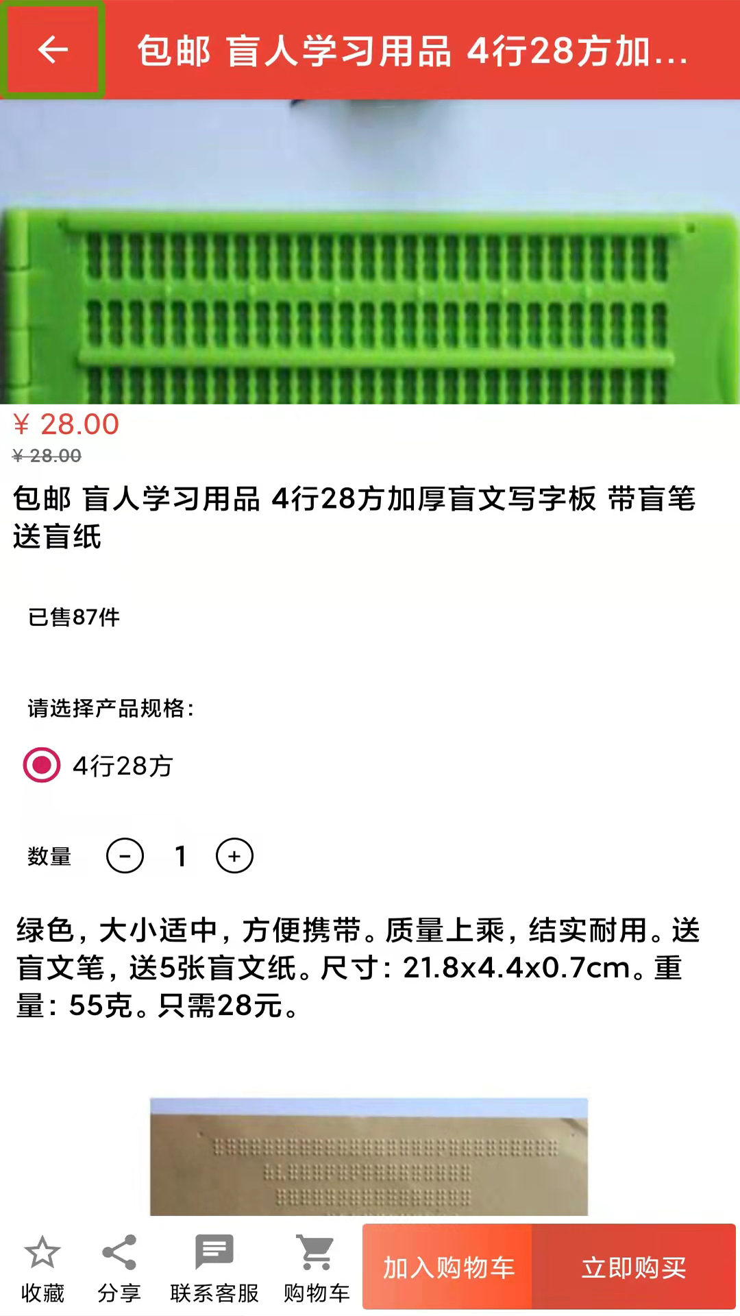 启明店图3
