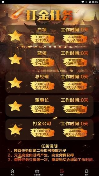 打金游戏盒图4
