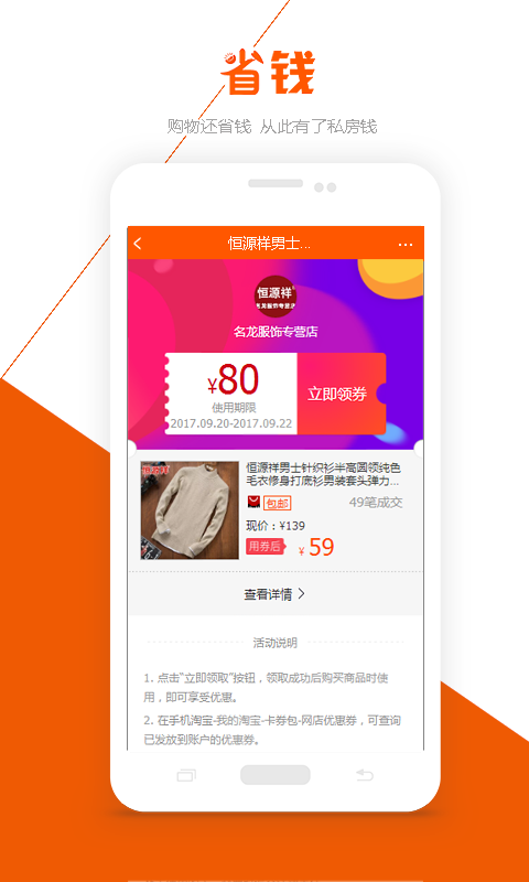 省省购图3