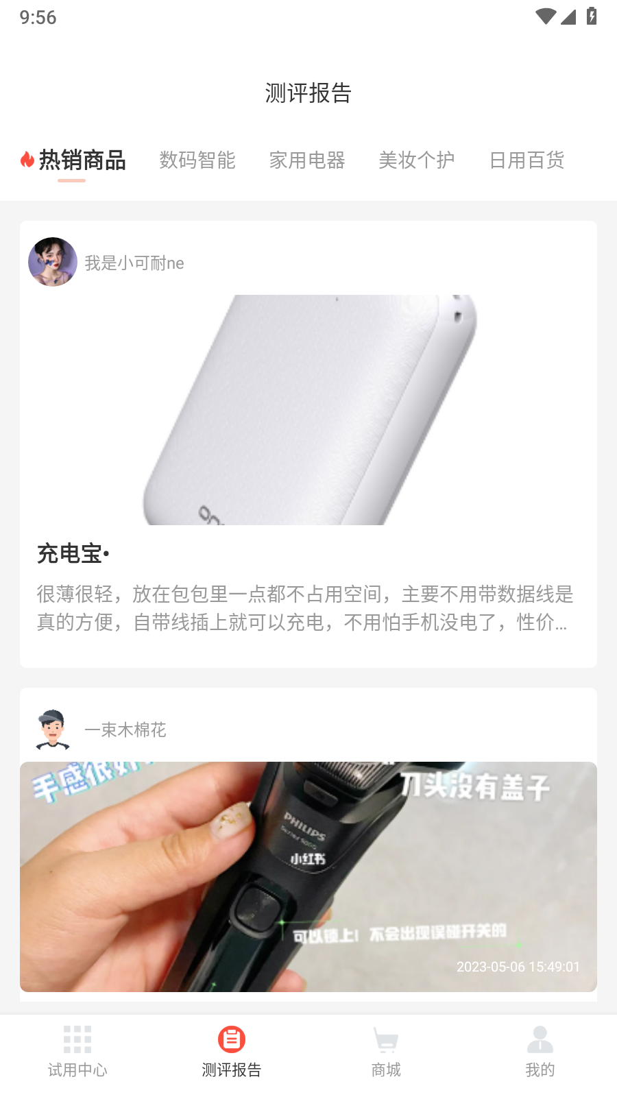 HT商城图1