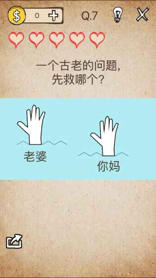还有这种操作全关卡攻略大全下载图2