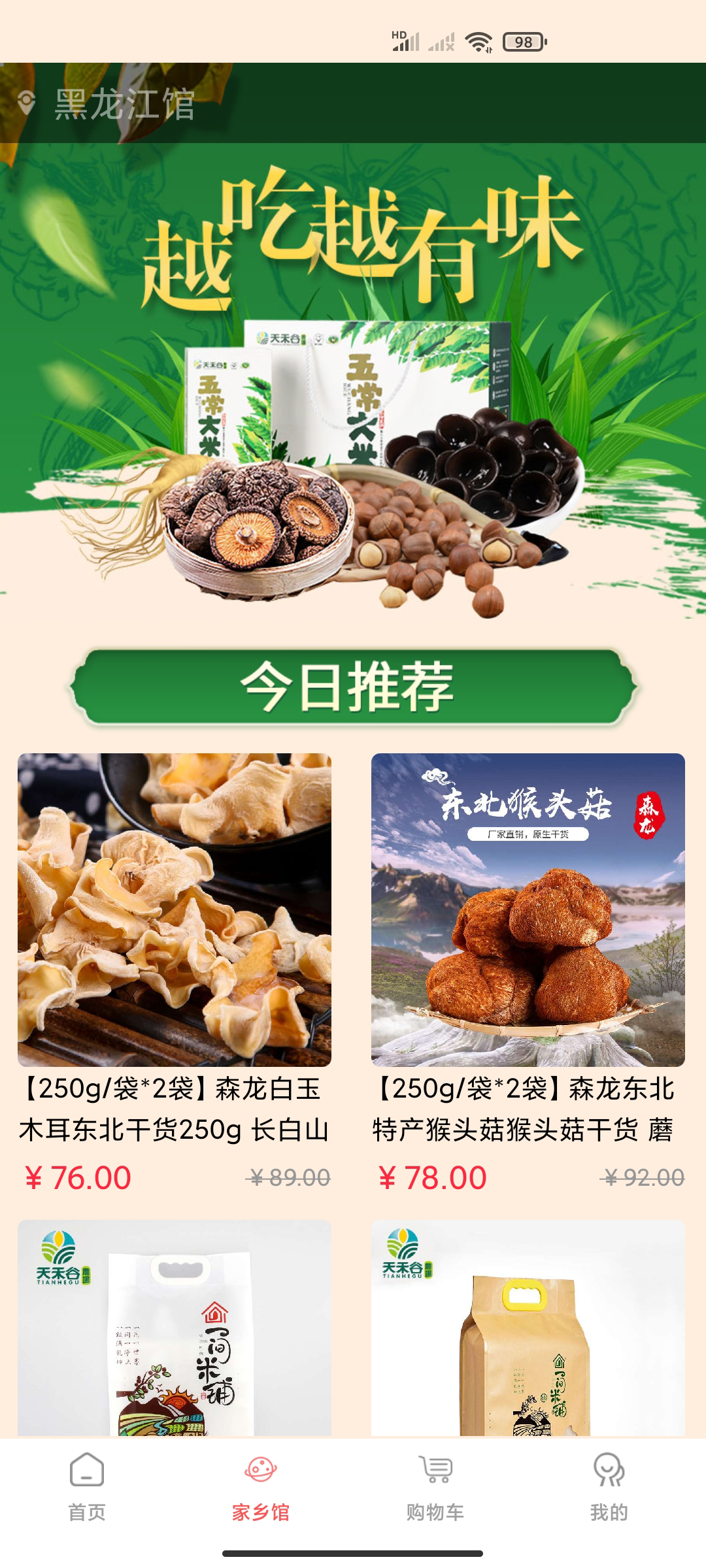 保优源图5