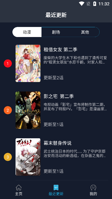 狐狸补番站(ZzzFun)图2