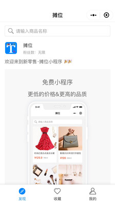 摊位图4