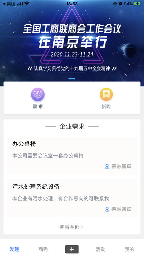 善融智联图1