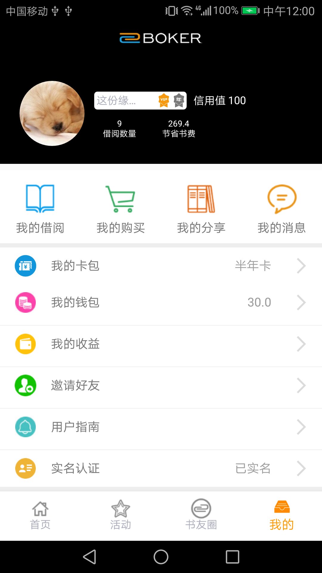共享图书图4