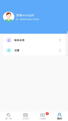 晴象浏览器图3