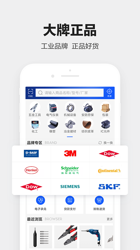 1688工业品图3