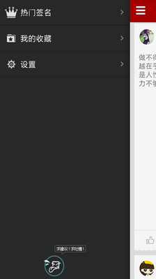 每日心情签名图2